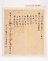 藏品(乾隆四十三年（1778）員寶庄屋內家伙單點交付何鳳生收存)的圖片